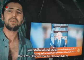 Hamas difunde novo vídeo de refém israelita (2.º em menos de uma semana)